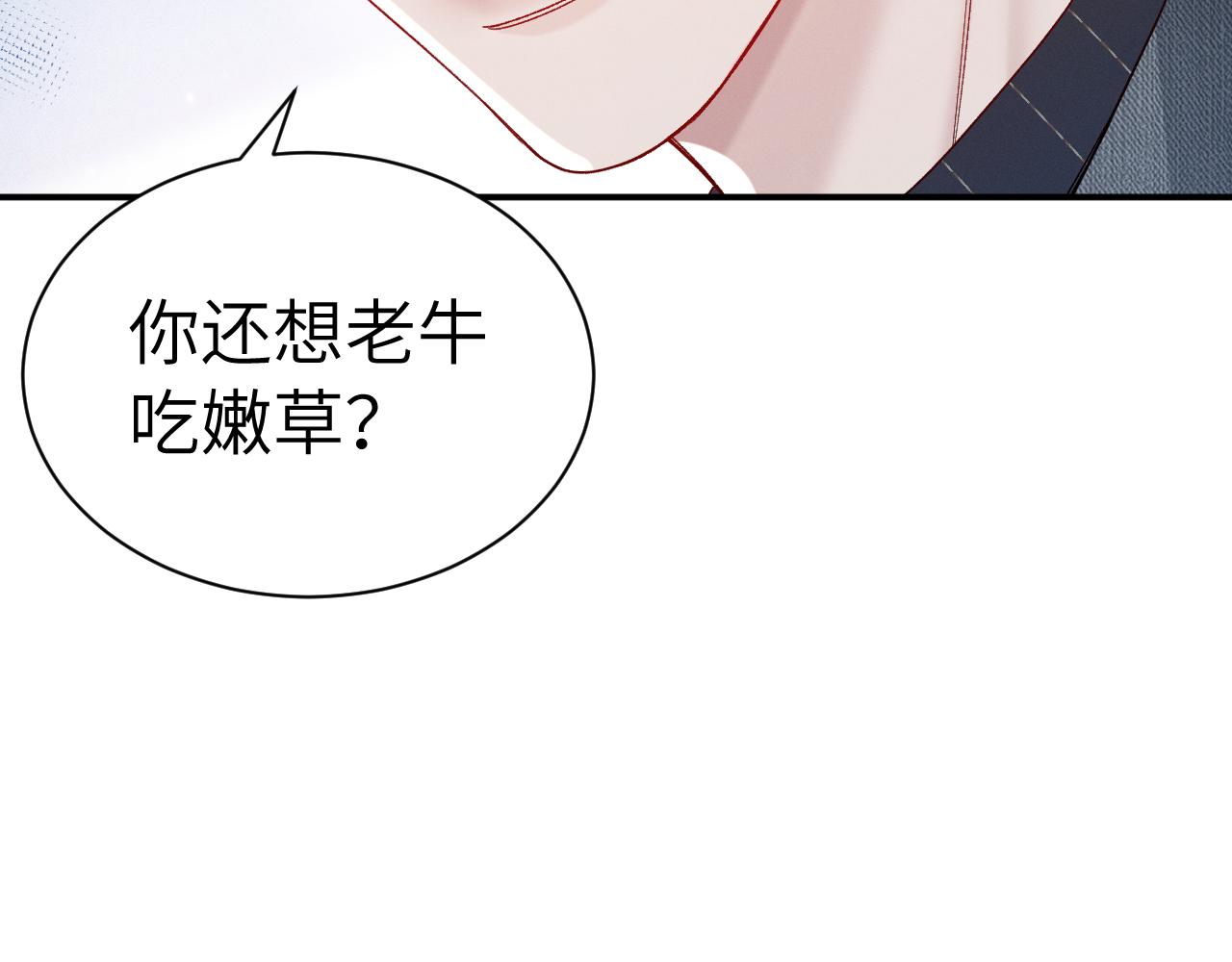 第145话  你敢？(1/3)-第164话