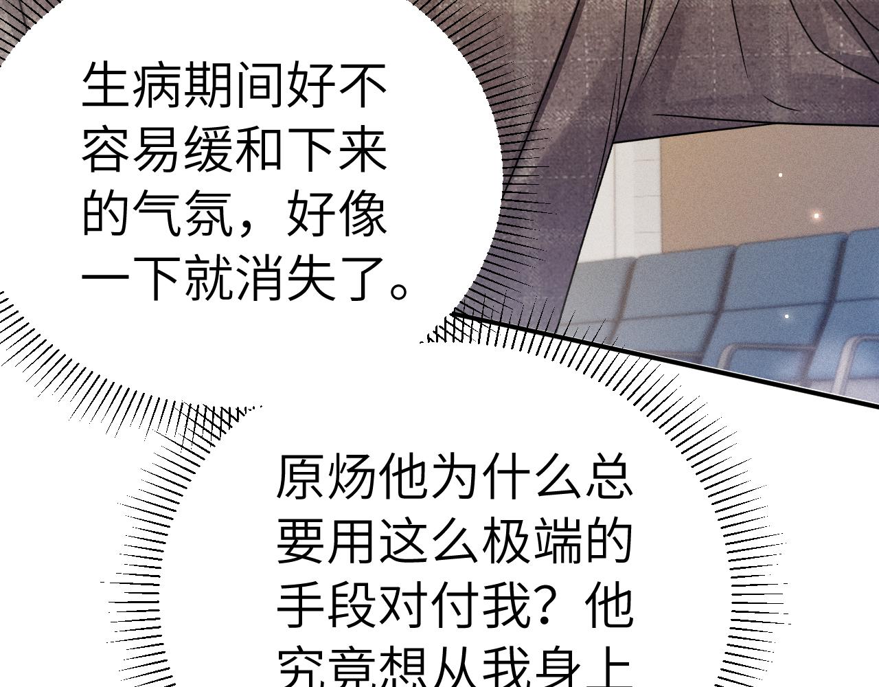 第146话  吃醋(1/3)-第166话
