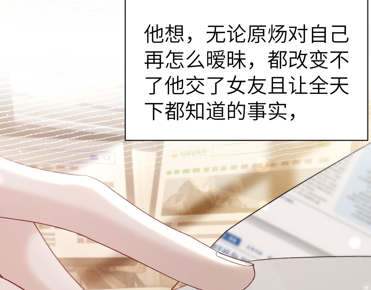 第146话  吃醋(1/3)-第166话
