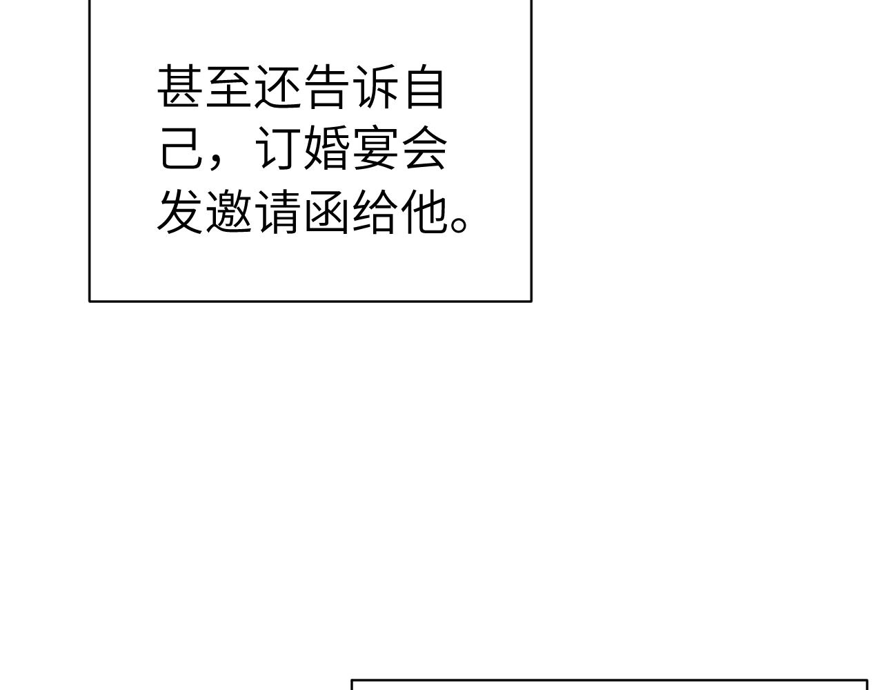 第146话  吃醋(1/3)-第166话