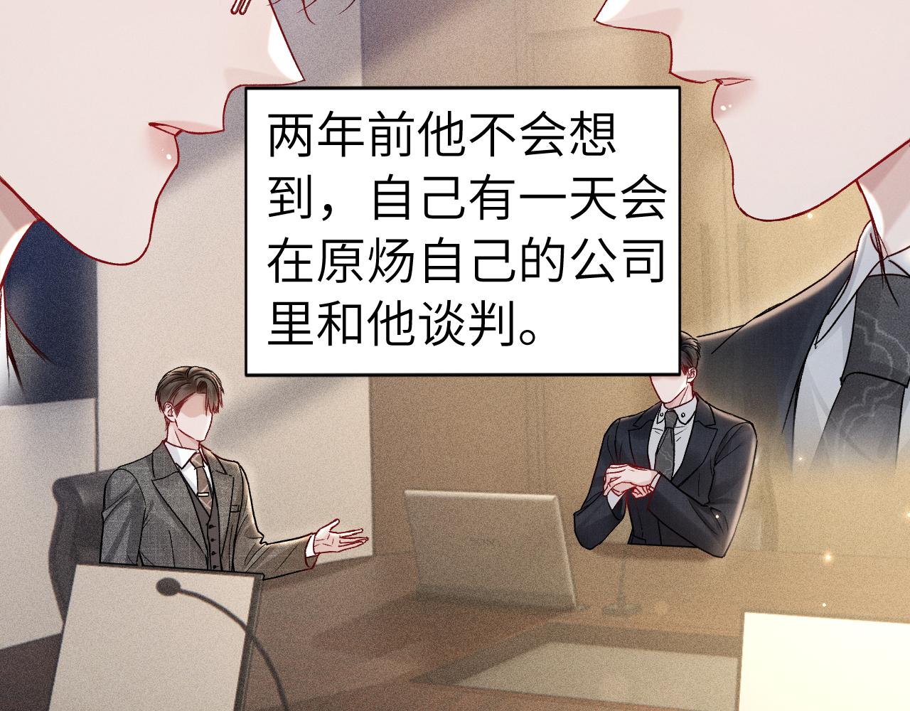 第146话  吃醋(1/3)-第166话
