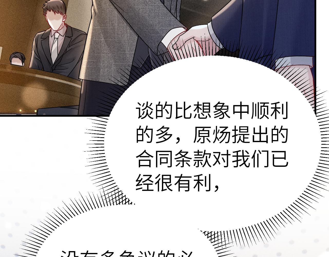 第146话  吃醋(1/3)-第166话