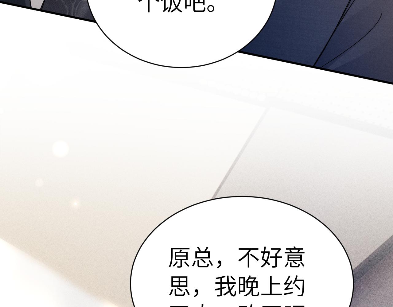 第146话  吃醋(1/3)-第166话