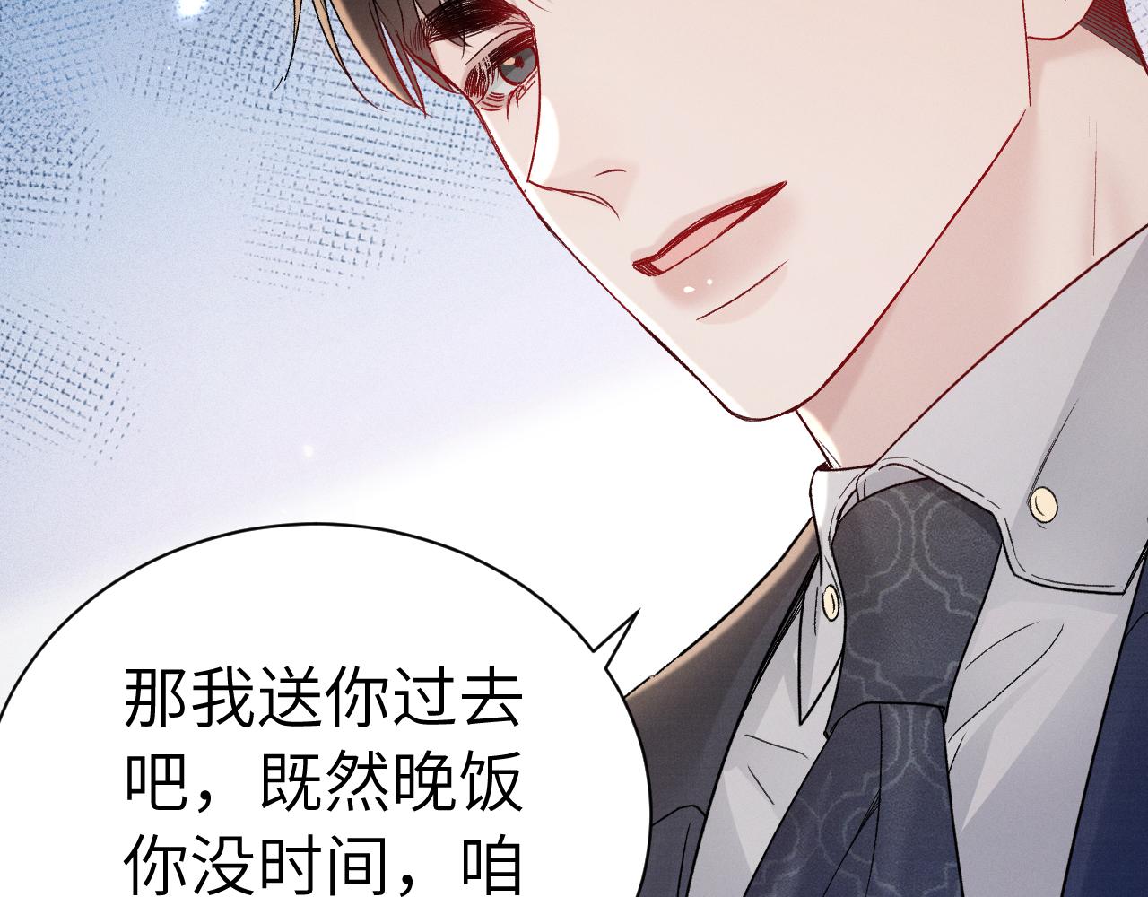 第146话  吃醋(1/3)-第166话