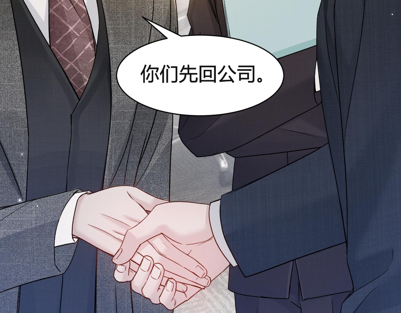 第146话  吃醋(1/3)-第166话
