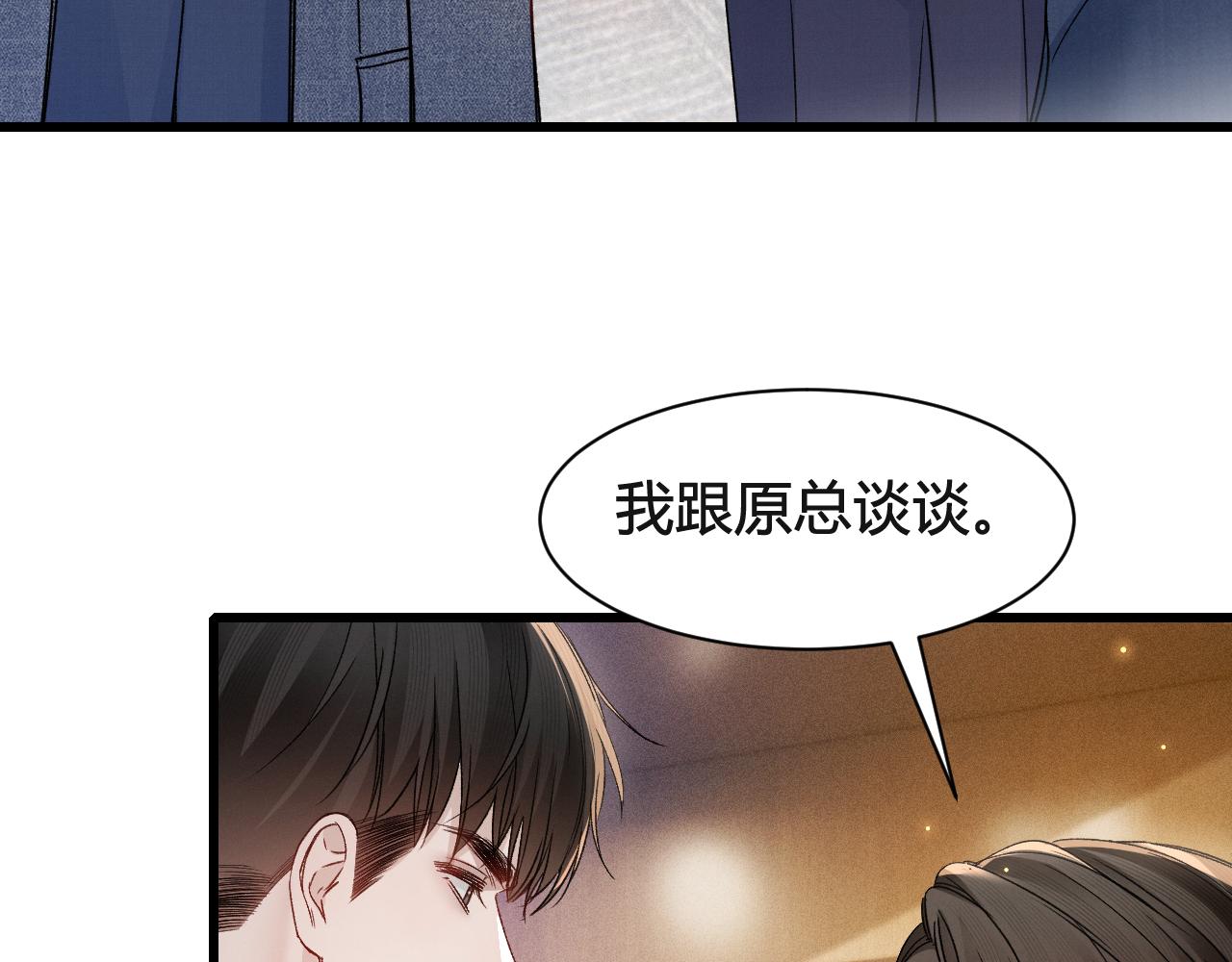 第146话  吃醋(1/3)-第166话