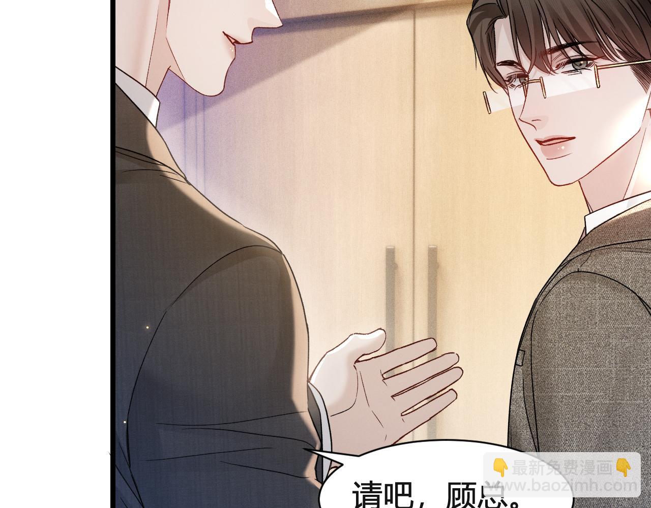 第146话  吃醋(1/3)-第166话