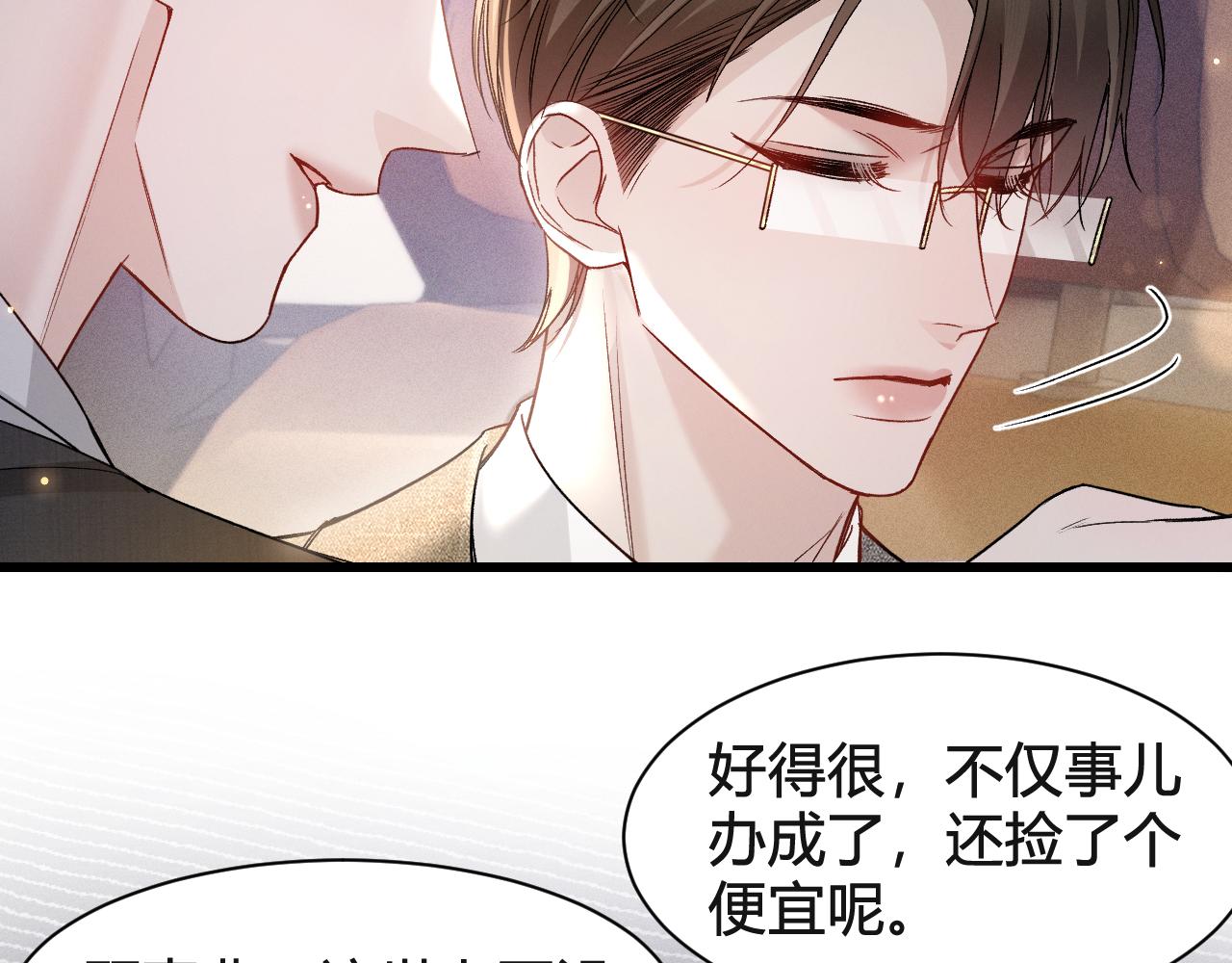 第146话  吃醋(1/3)-第166话