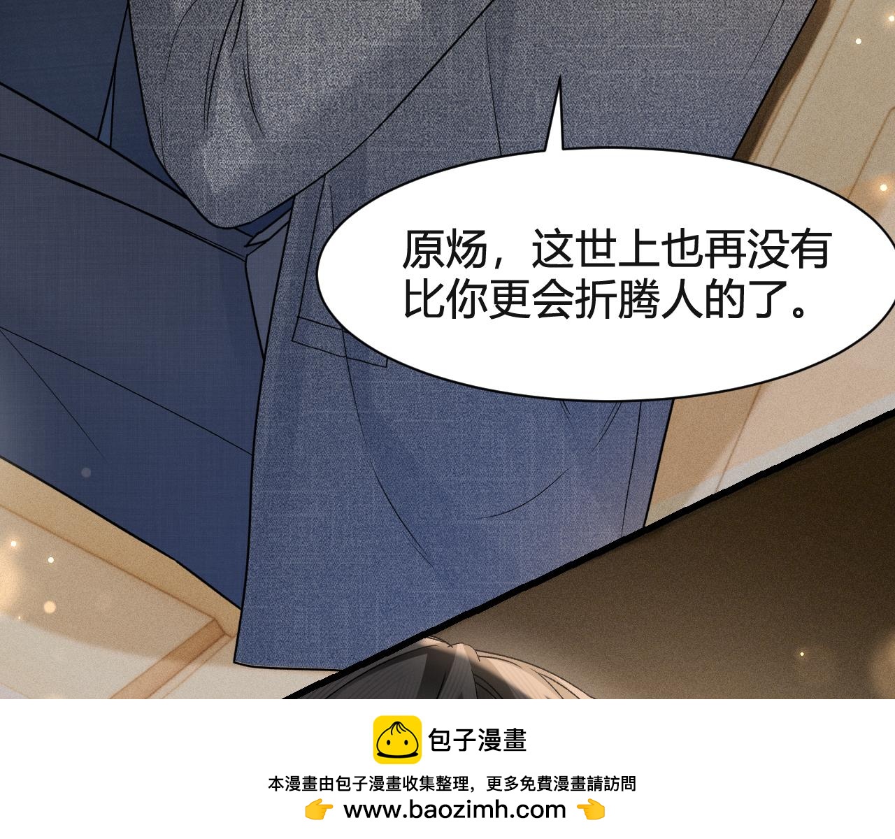 第146话  吃醋(1/3)-第166话