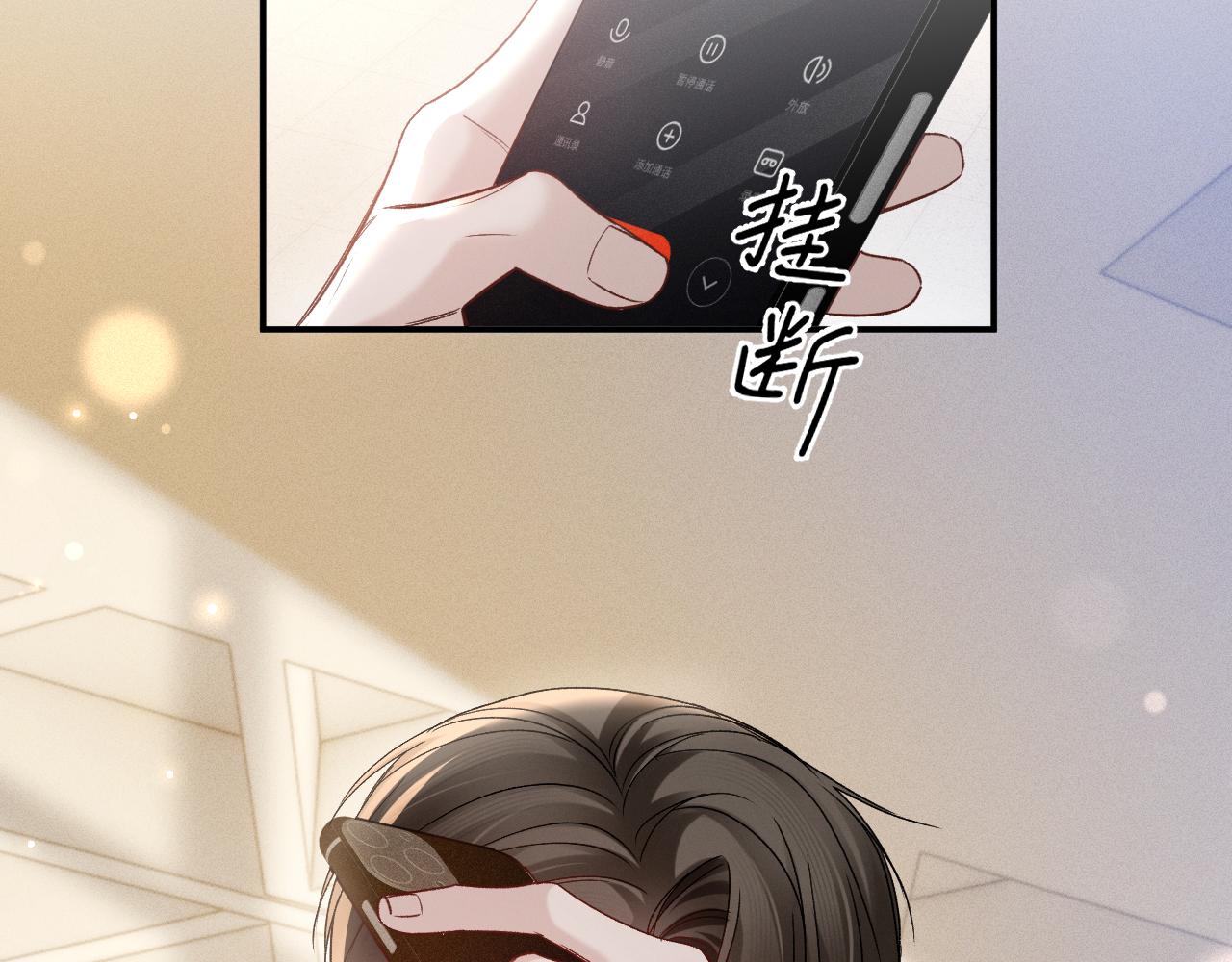 第146话  吃醋(1/3)-第166话