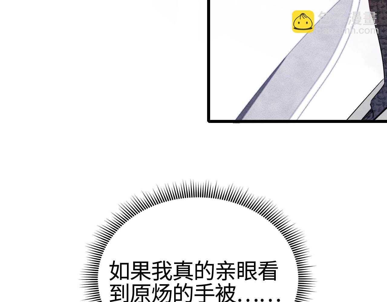 第149话  他没事吧(1/3)-第170话