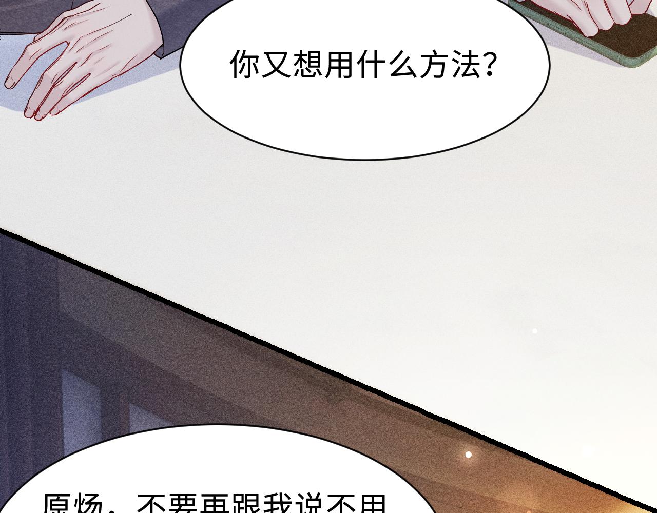 第151话  不放弃(1/3)-第172话