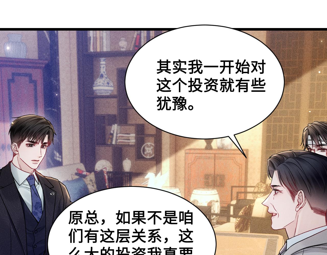 第153话  担保(1/3)-第174话