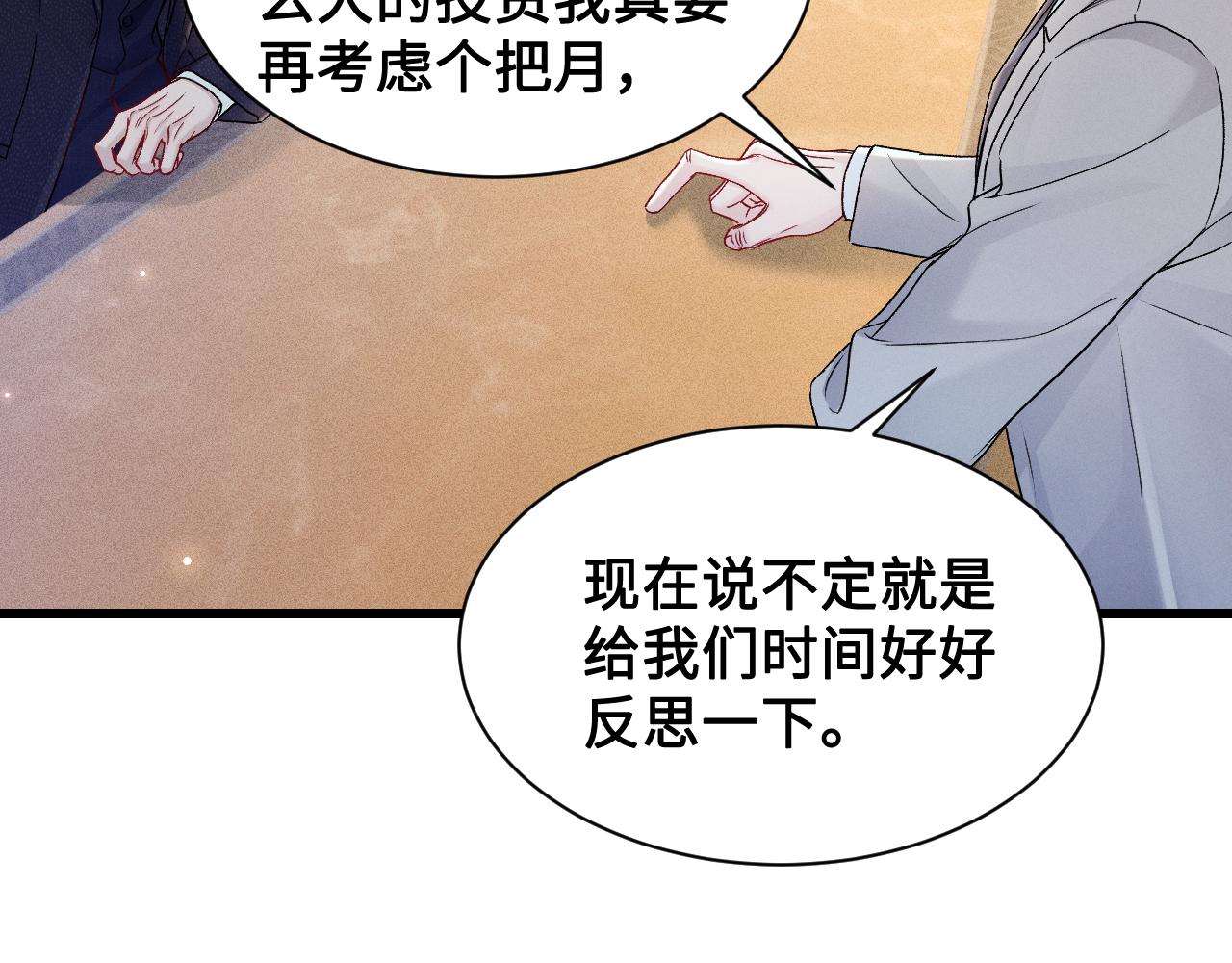 第153话  担保(1/3)-第174话