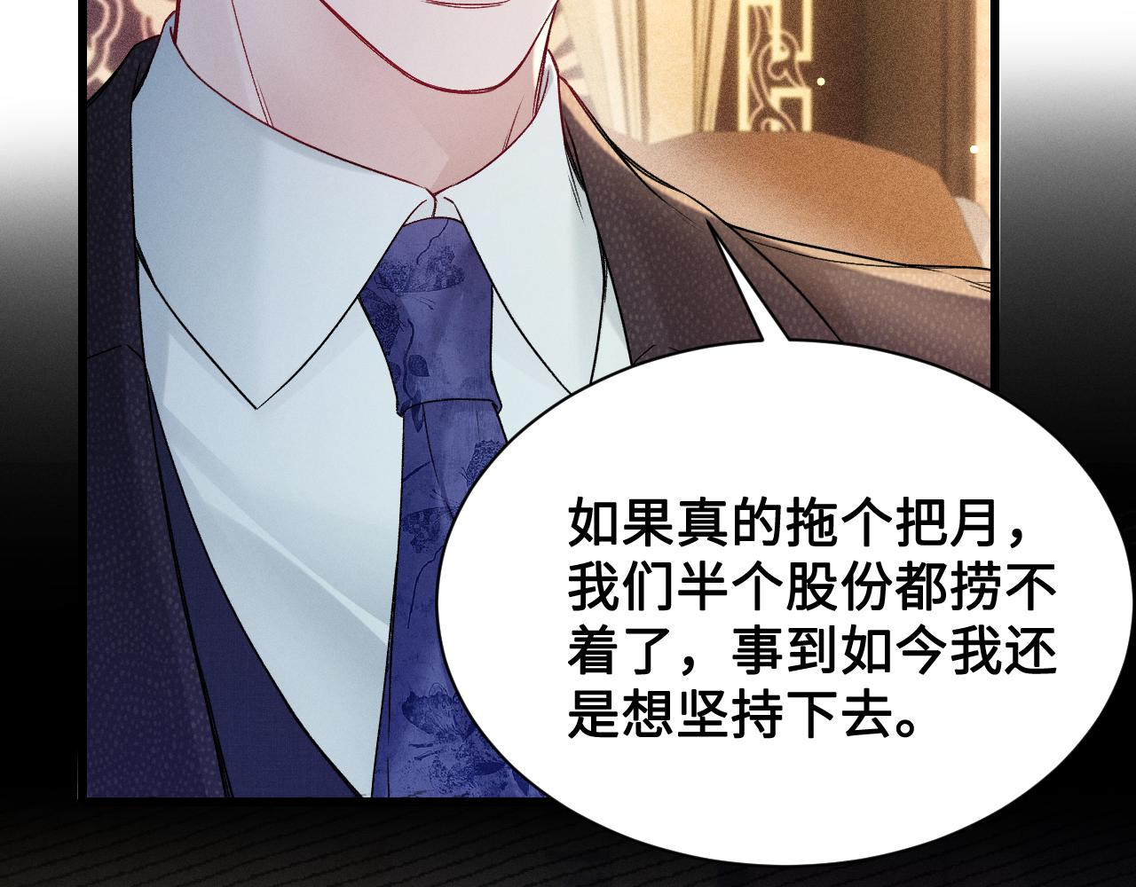 第153话  担保(1/3)-第174话