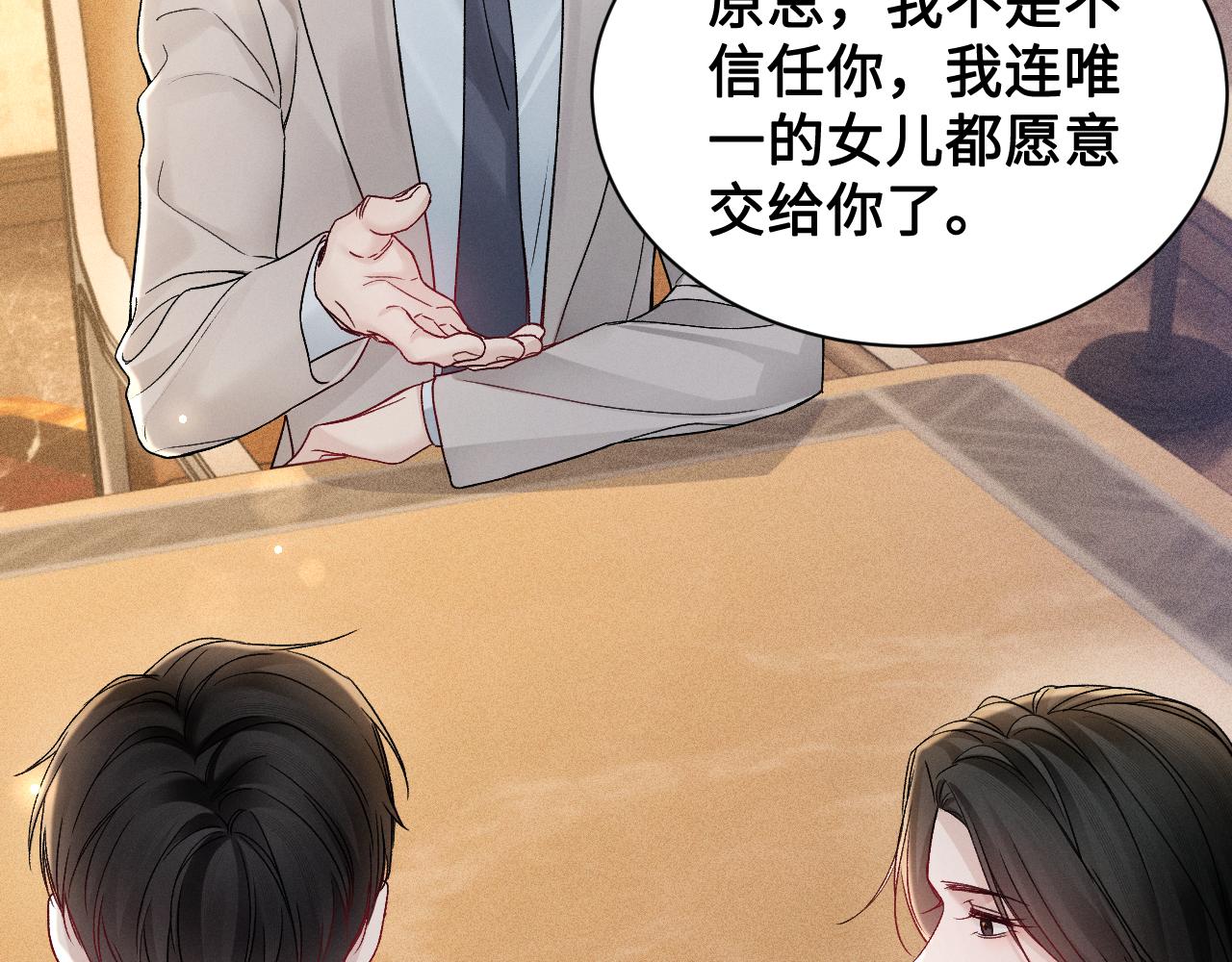 第153话  担保(1/3)-第174话