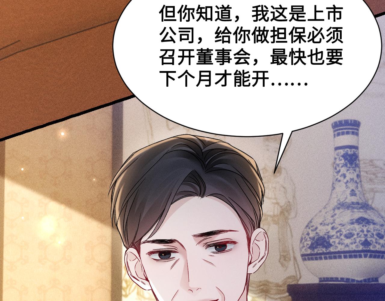 第153话  担保(1/3)-第174话