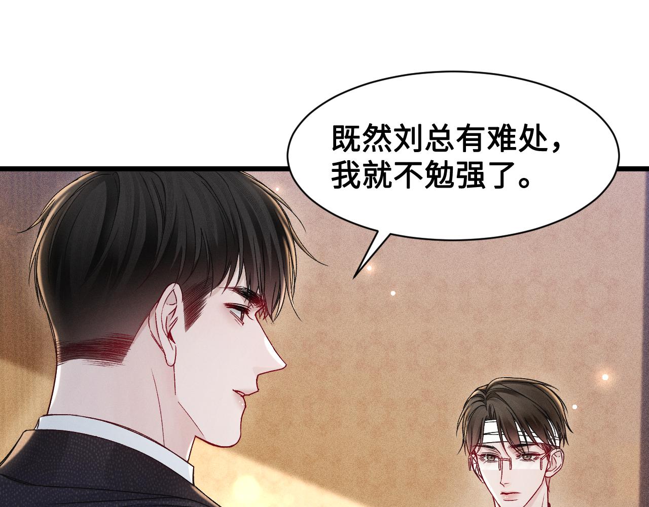 第153话  担保(1/3)-第174话