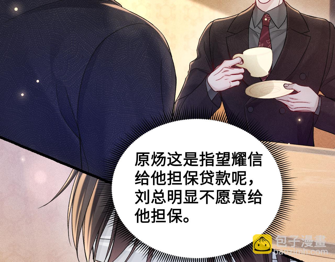 第153话  担保(1/3)-第174话