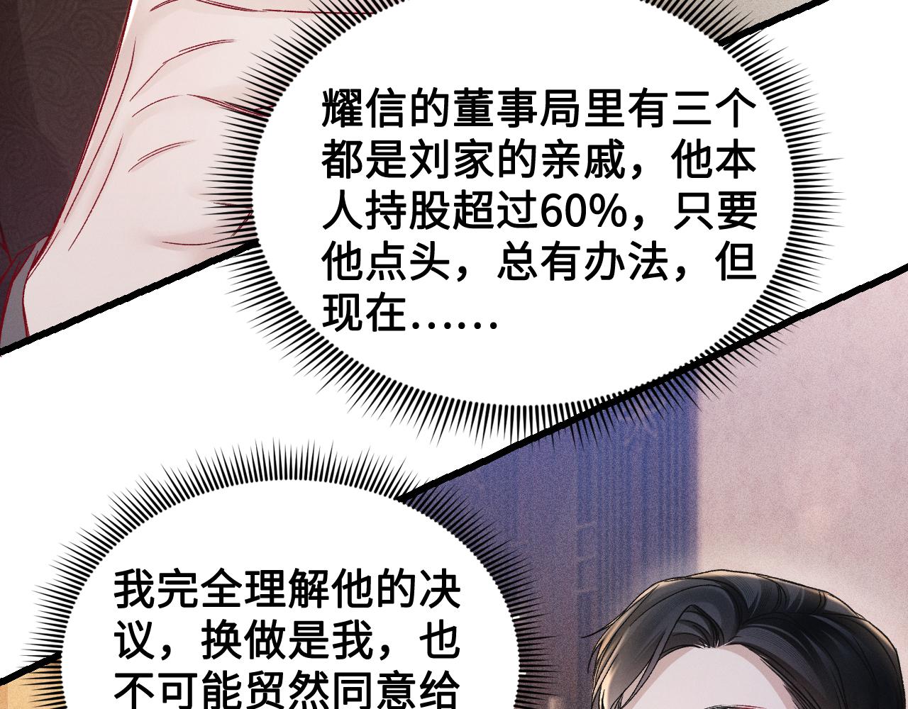 第153话  担保(1/3)-第174话
