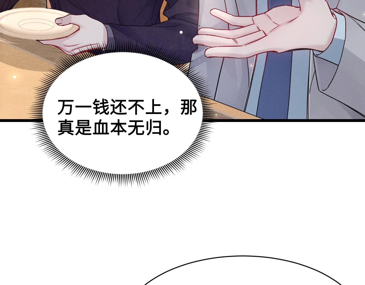 第153话  担保(1/3)-第174话