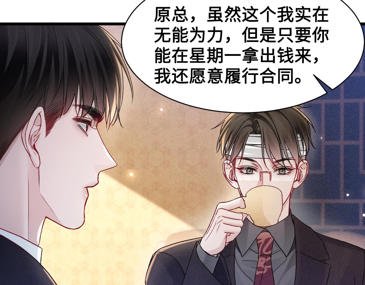 第153话  担保(1/3)-第174话