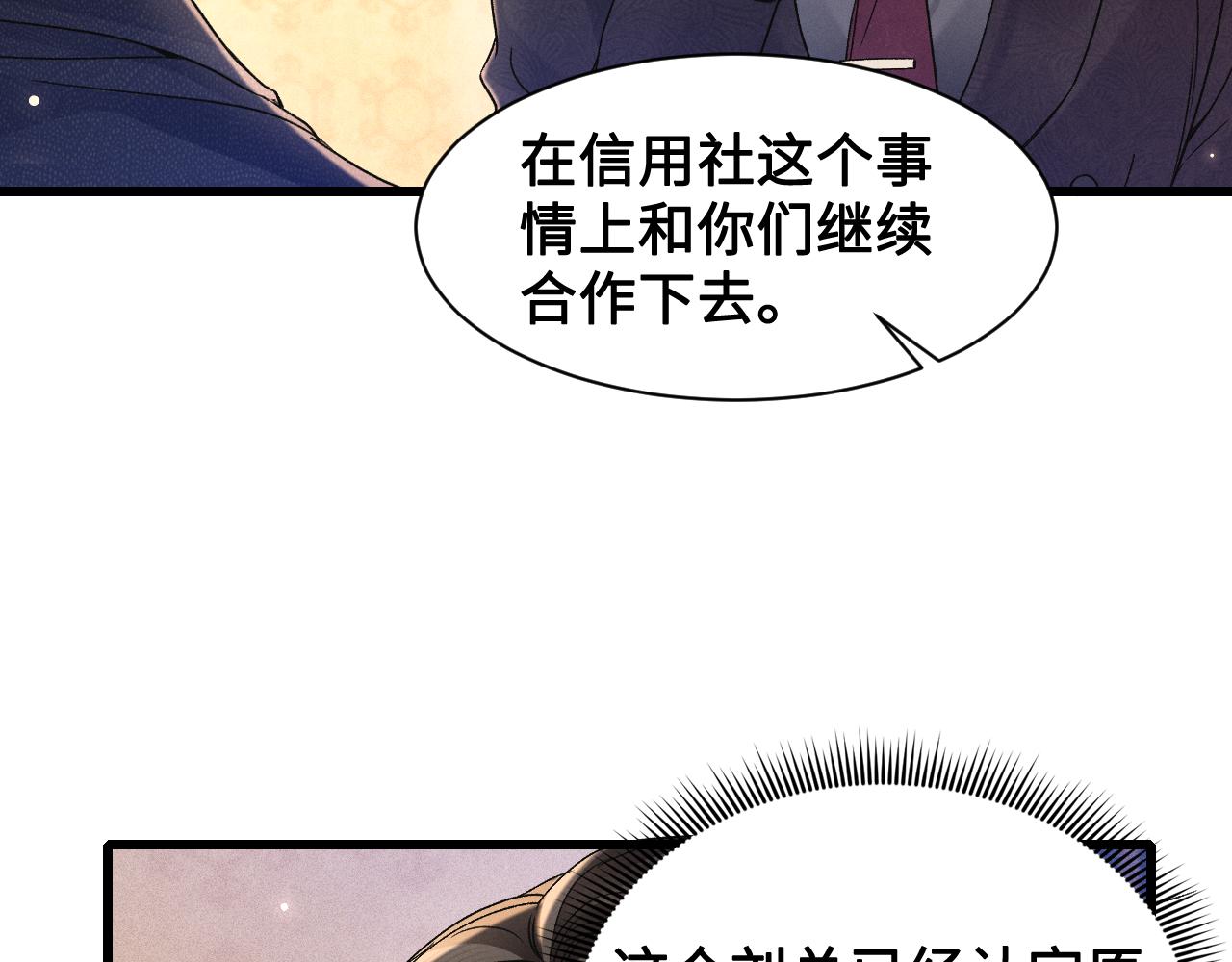第153话  担保(1/3)-第174话