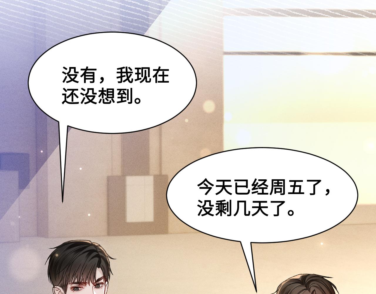 第153话  担保(1/3)-第174话