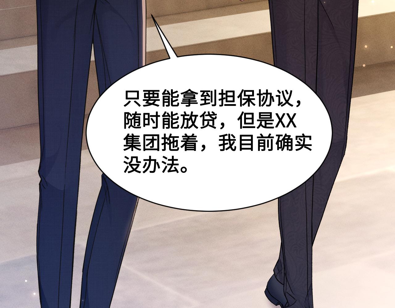 第153话  担保(1/3)-第174话