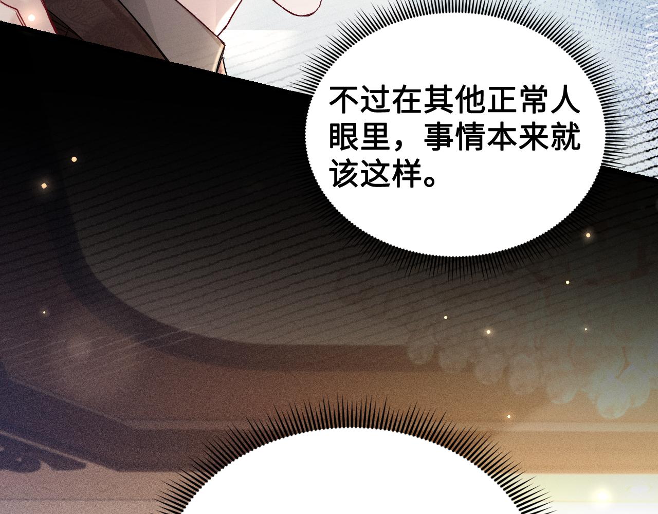 第153话  担保(1/3)-第174话