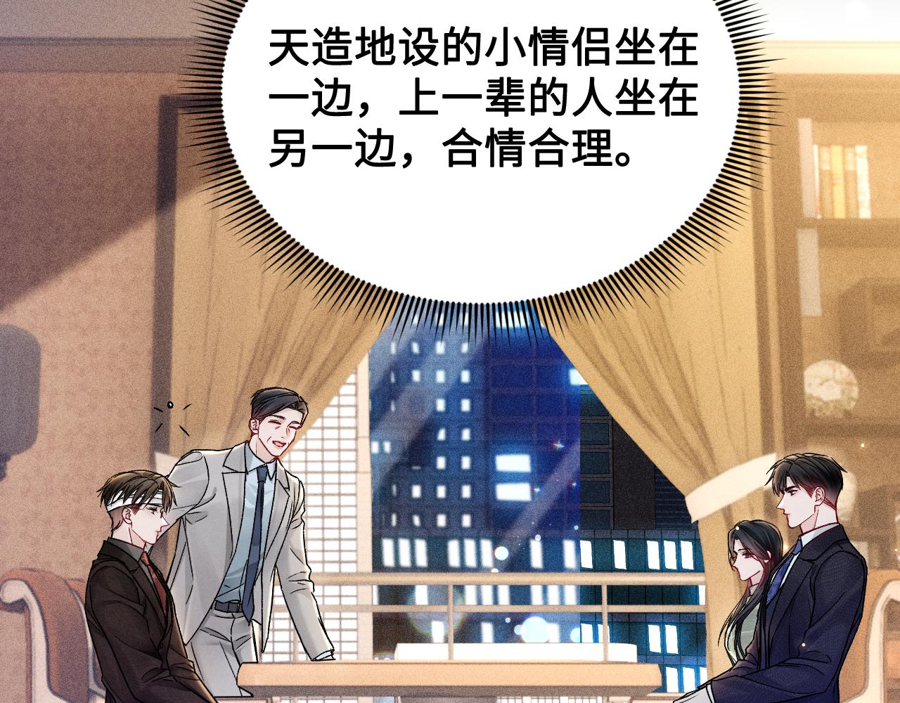 第153话  担保(1/3)-第174话