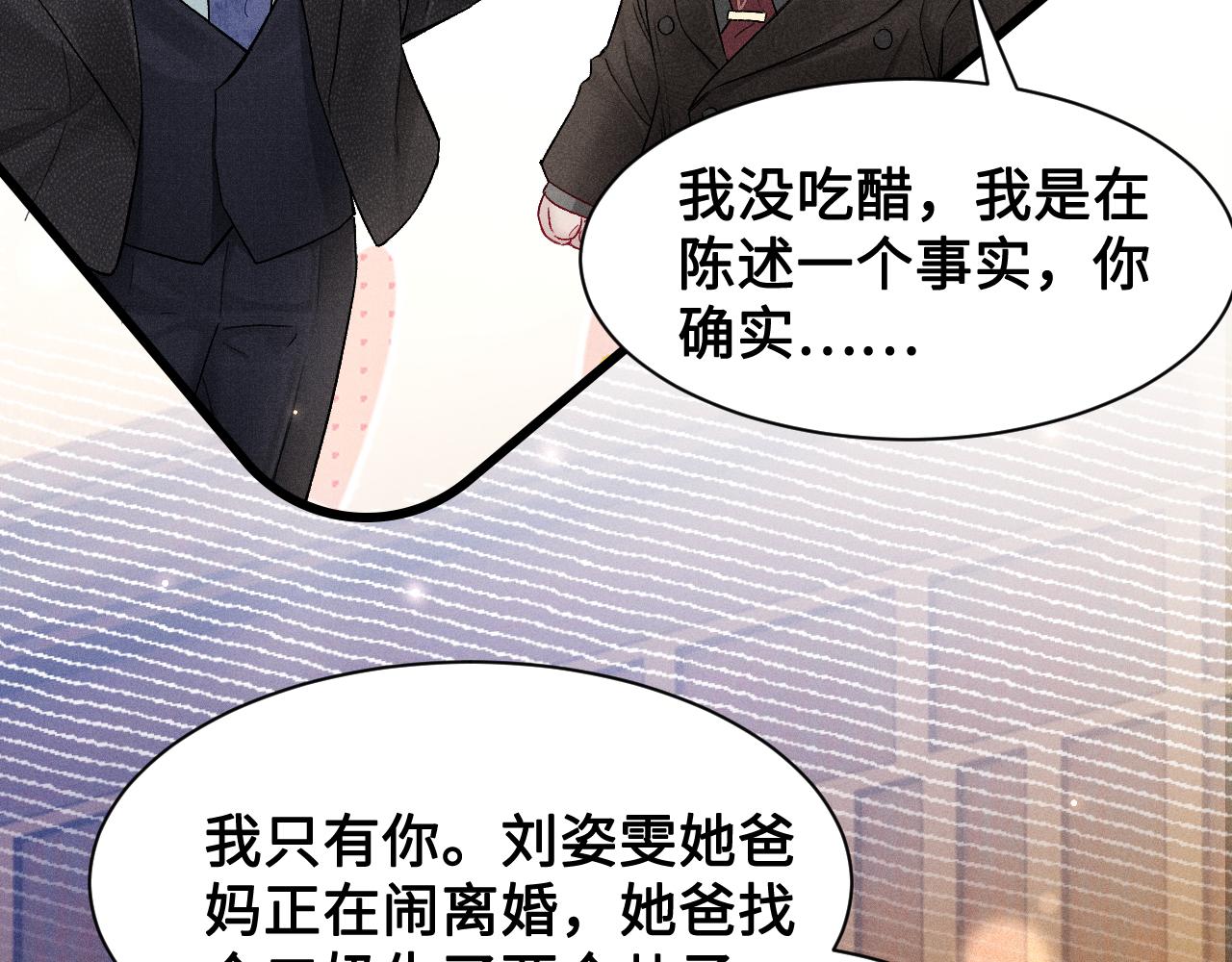 第155话 别闹了(1/3)-第176话
