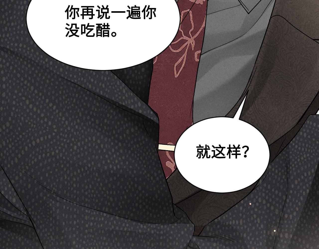 第155话 别闹了(1/3)-第176话