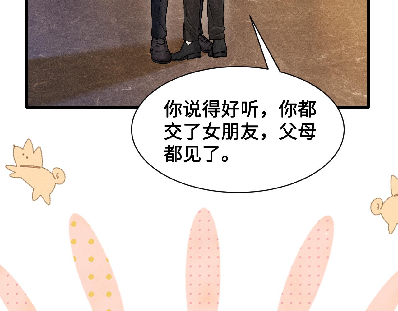 第155话 别闹了(1/3)-第176话