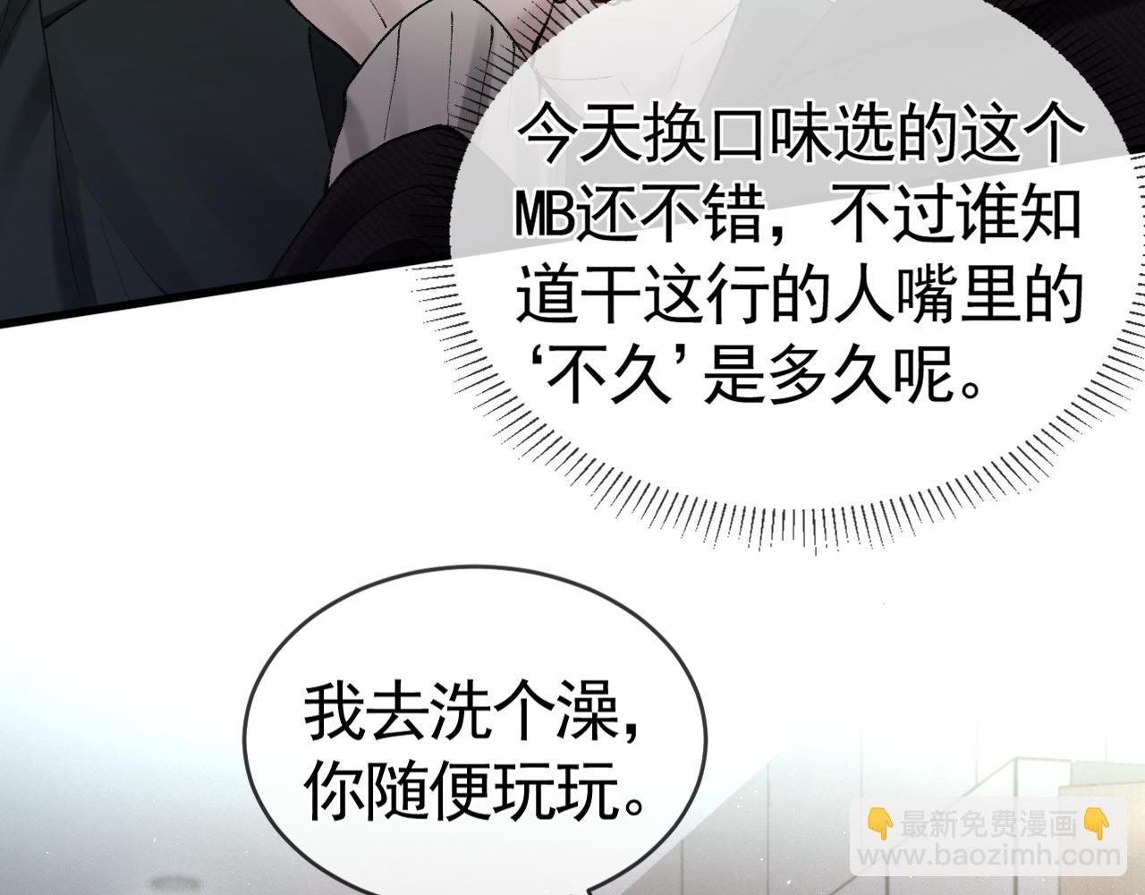 第16话 你看我像体虚的人？(1/3)-第18话