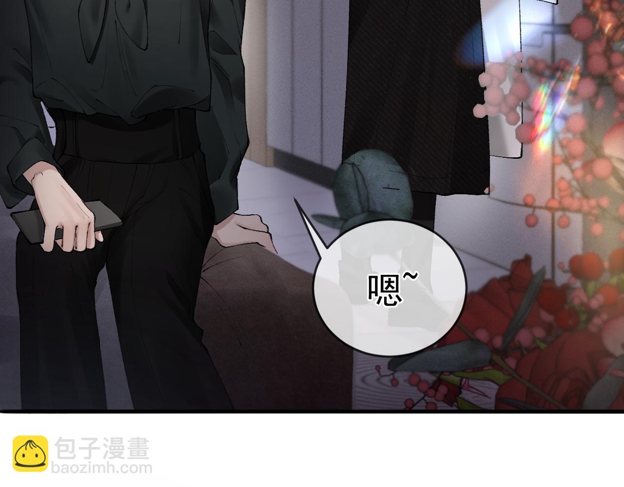 第16话 你看我像体虚的人？(1/3)-第18话