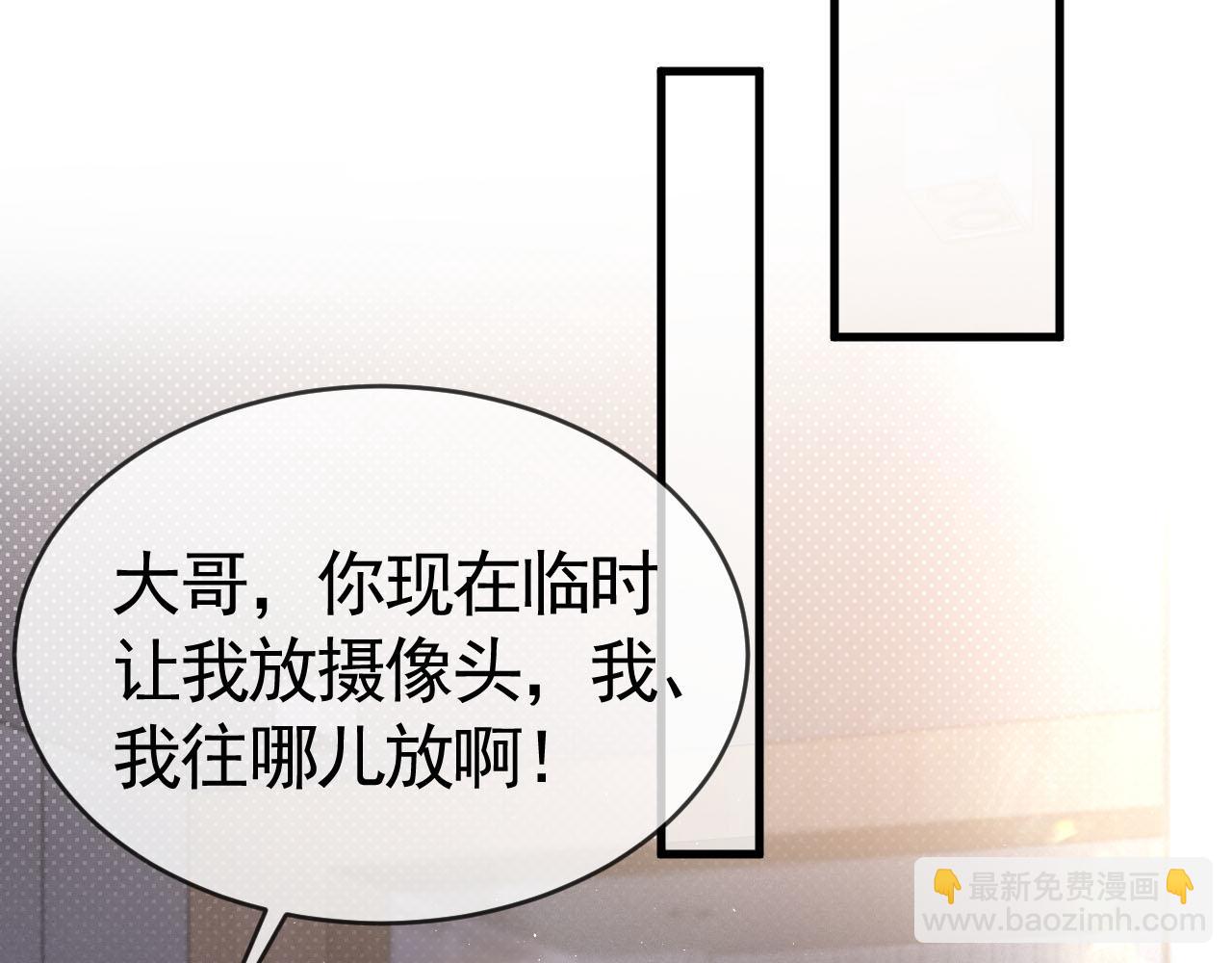 第16话 你看我像体虚的人？(1/3)-第18话