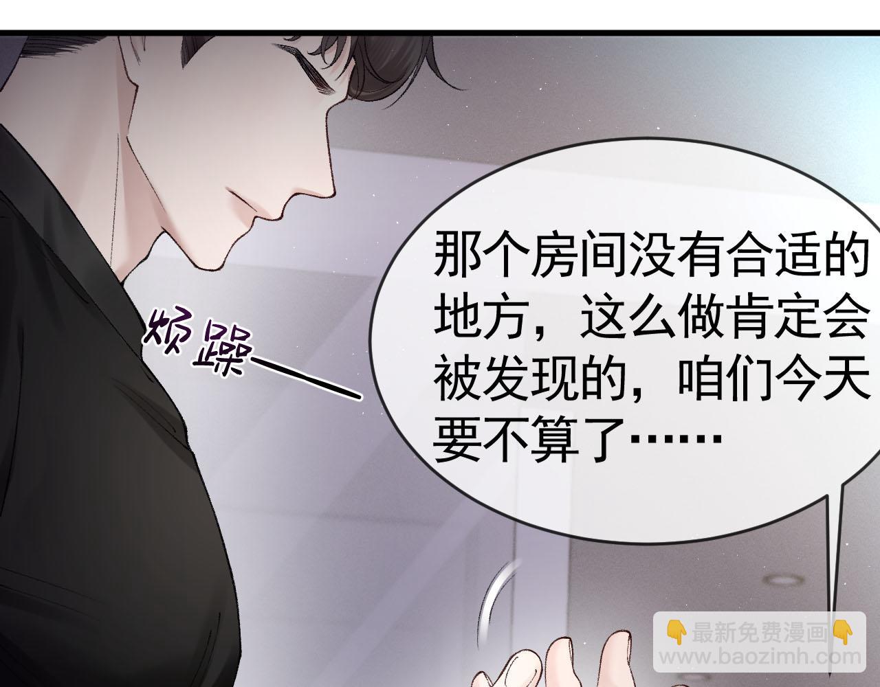 第16话 你看我像体虚的人？(1/3)-第18话