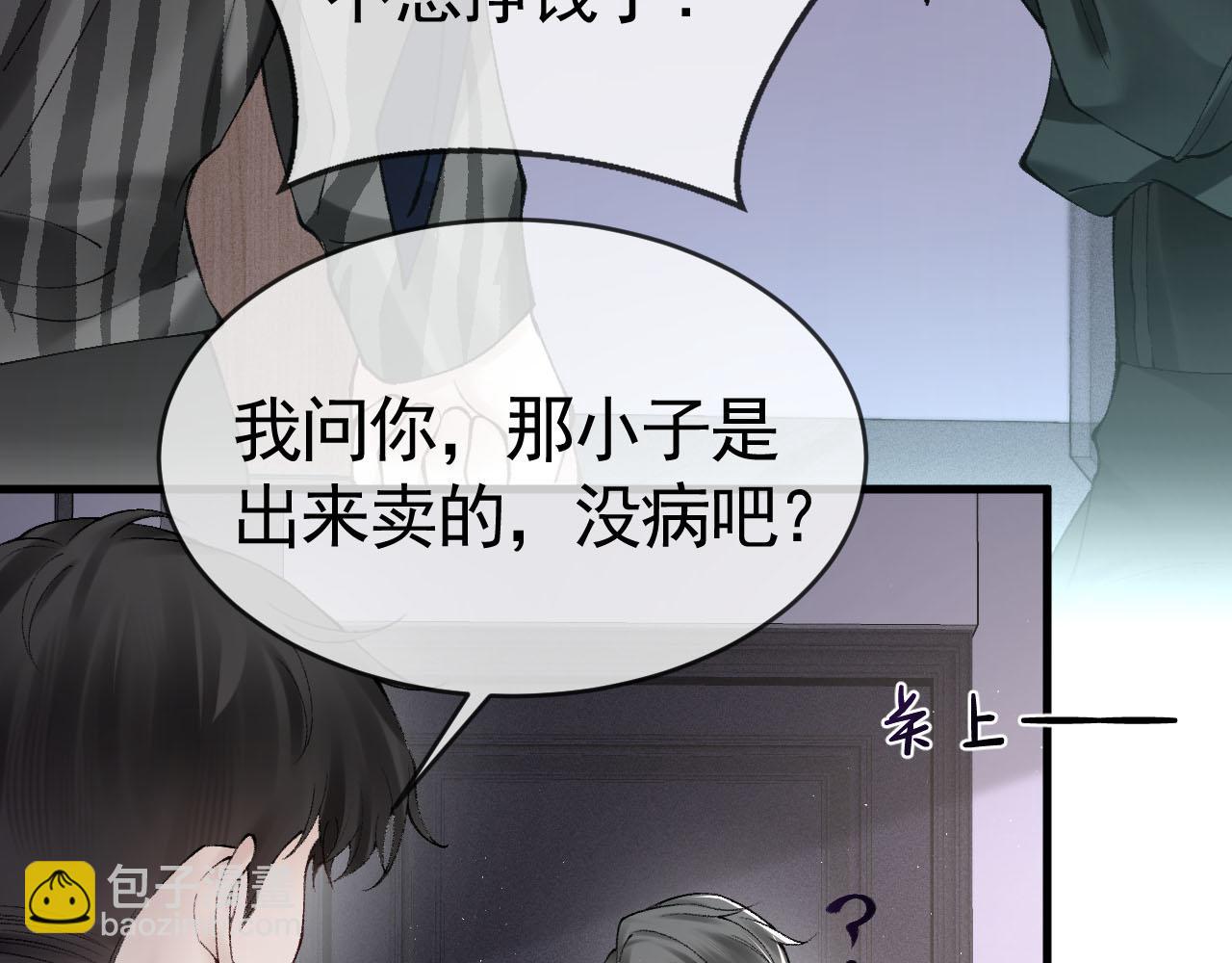 第16话 你看我像体虚的人？(1/3)-第18话