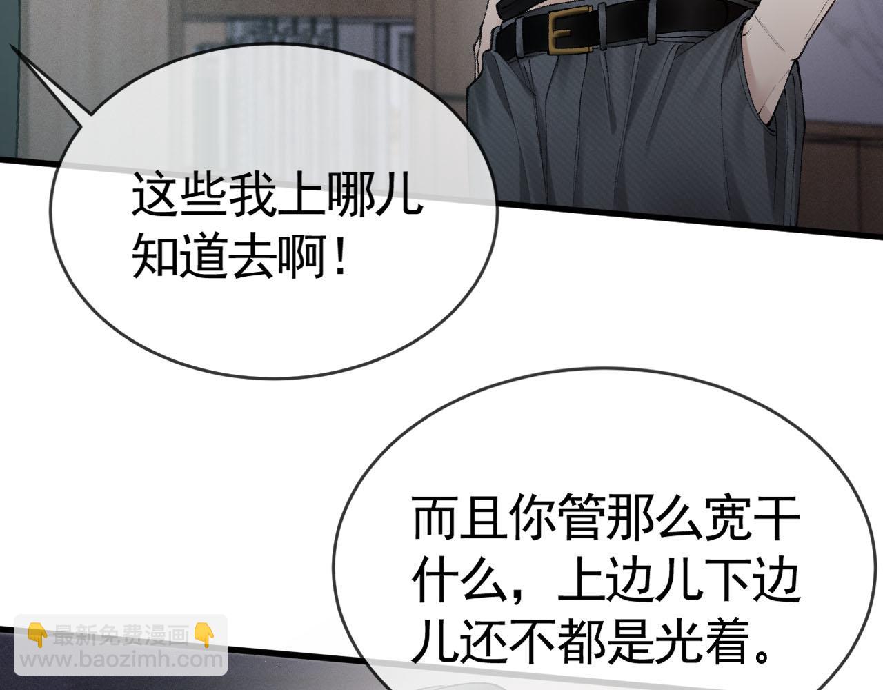第16话 你看我像体虚的人？(1/3)-第18话