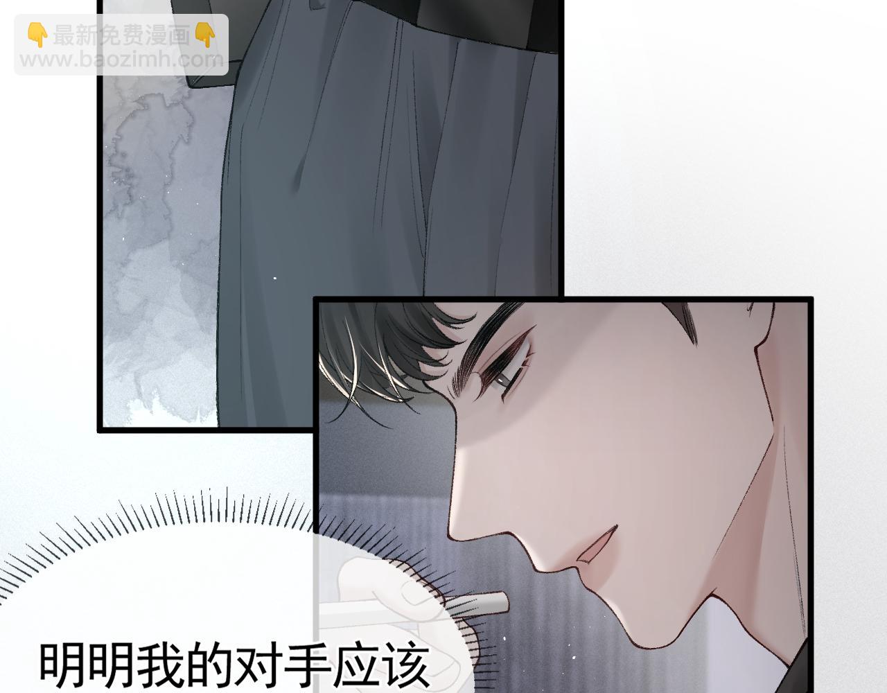 第16话 你看我像体虚的人？(1/3)-第18话