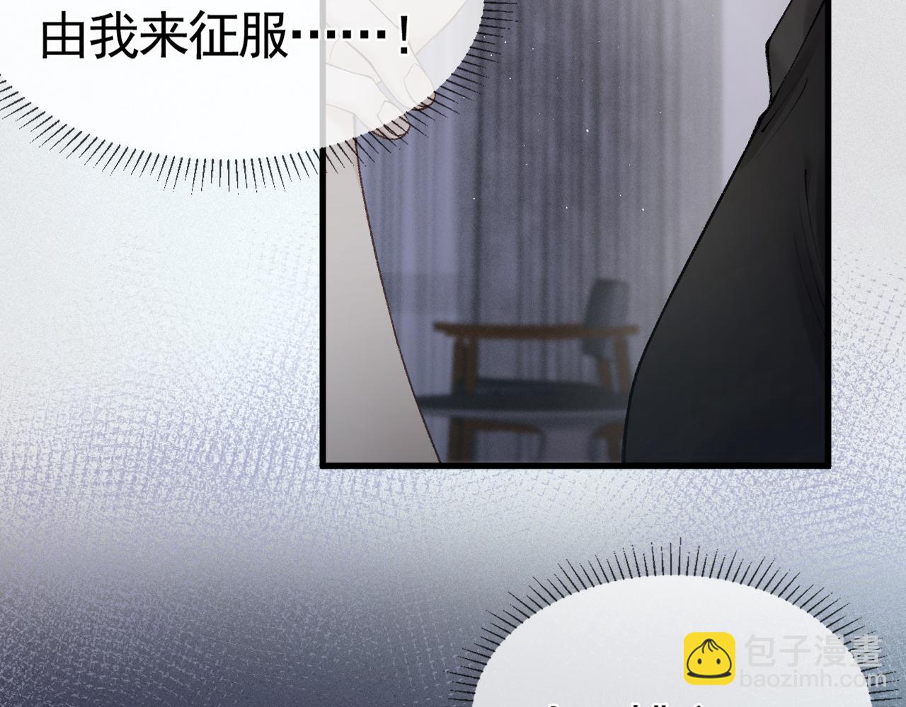 第16话 你看我像体虚的人？(1/3)-第18话