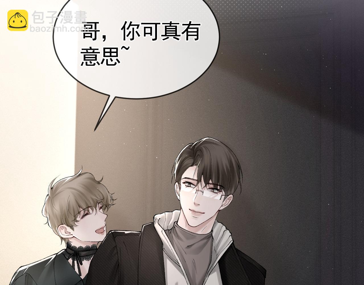 第16话 你看我像体虚的人？(1/3)-第18话