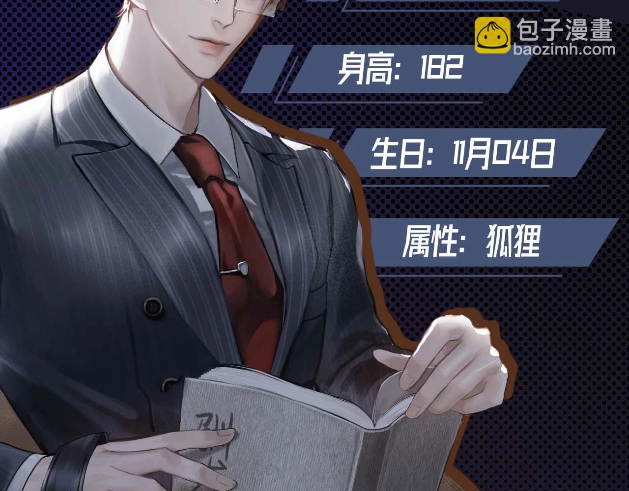 序章 明日上线，一起看驯狗勾(1/2)-第2话