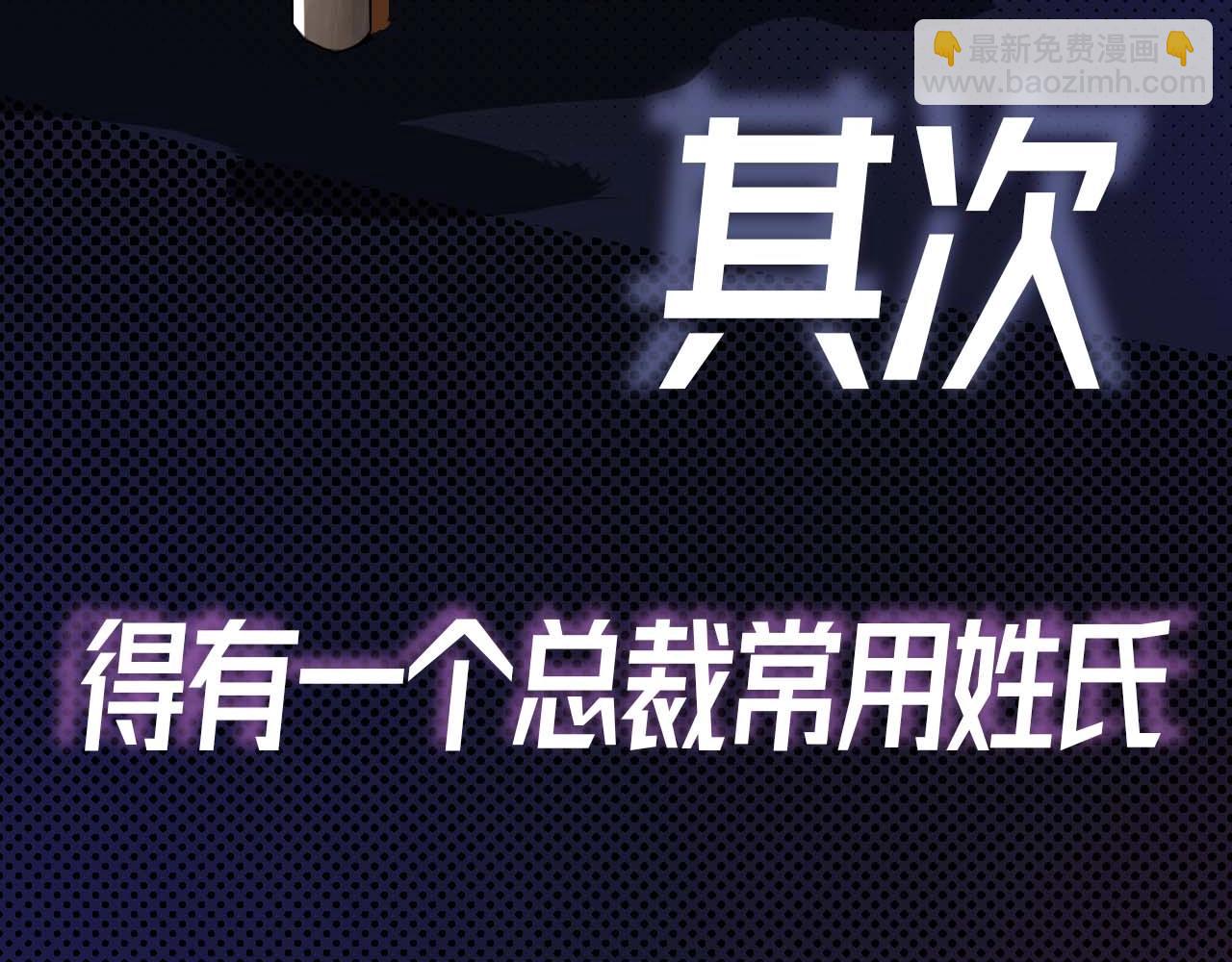 序章 明日上线，一起看驯狗勾(1/2)-第2话