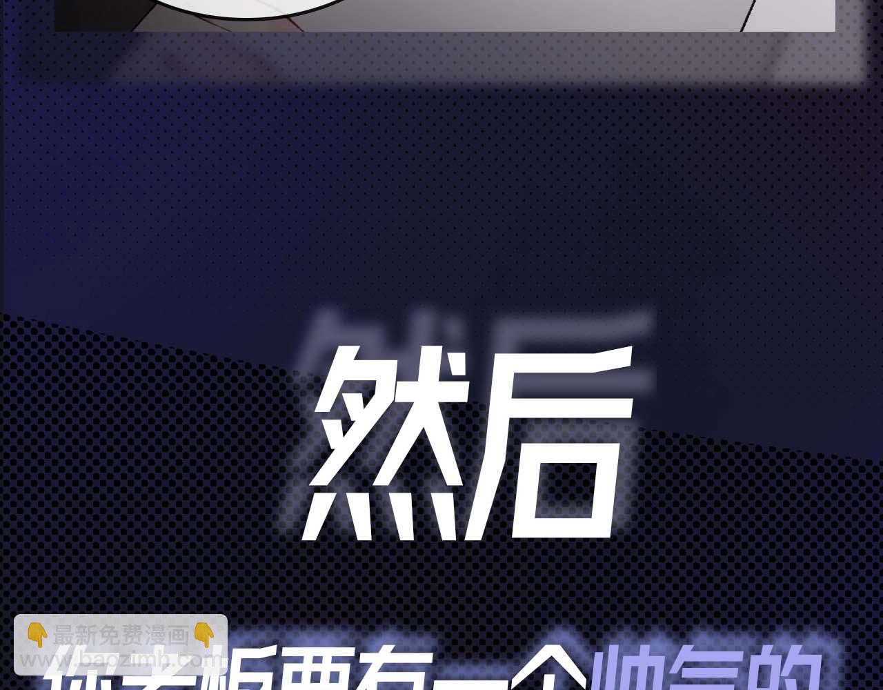 序章 明日上线，一起看驯狗勾(1/2)-第2话