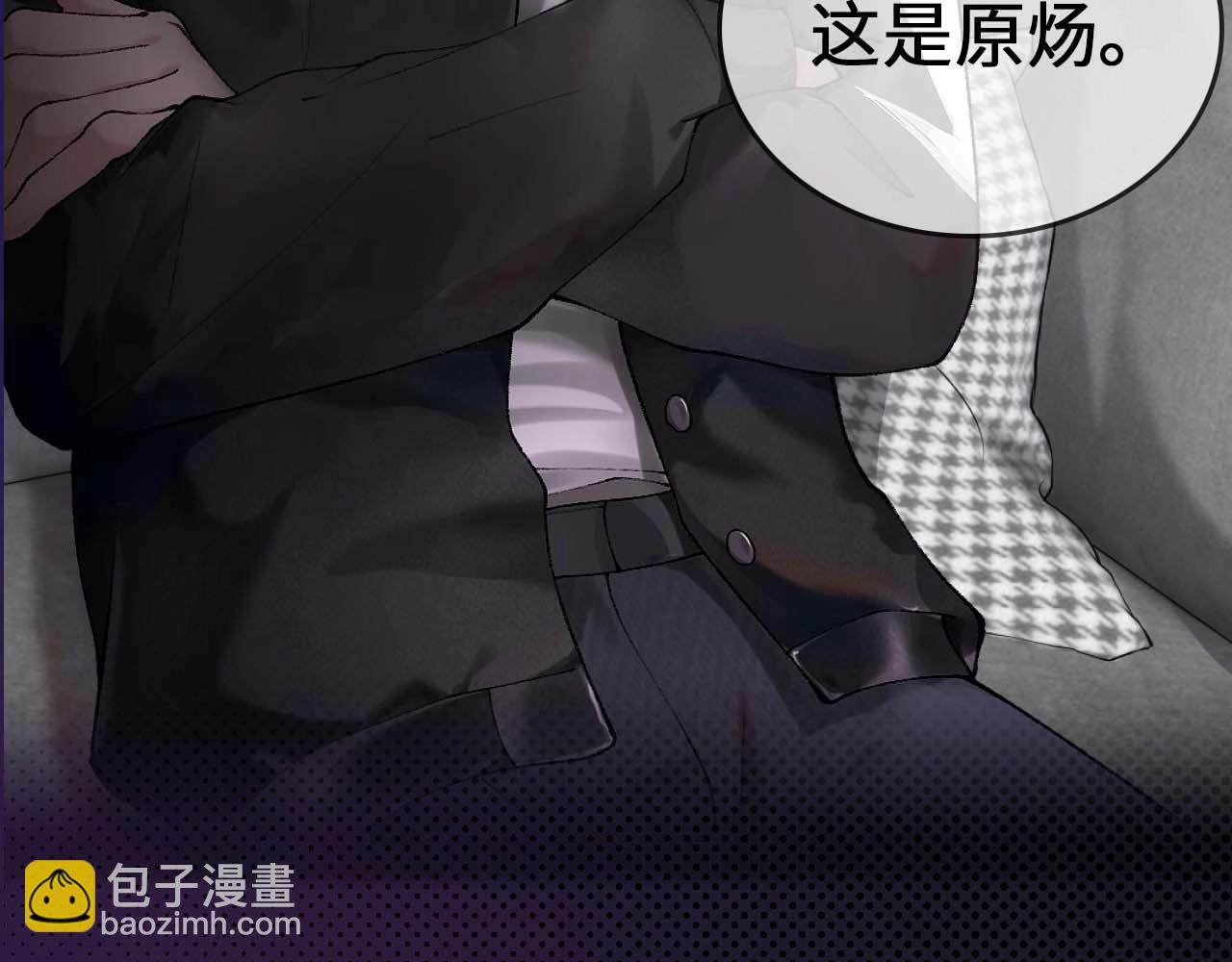 序章 明日上线，一起看驯狗勾(1/2)-第2话