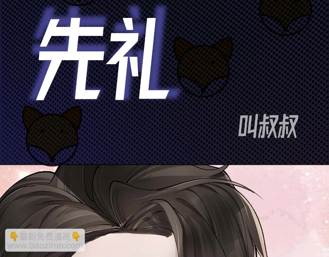 序章 明日上线，一起看驯狗勾(1/2)-第2话