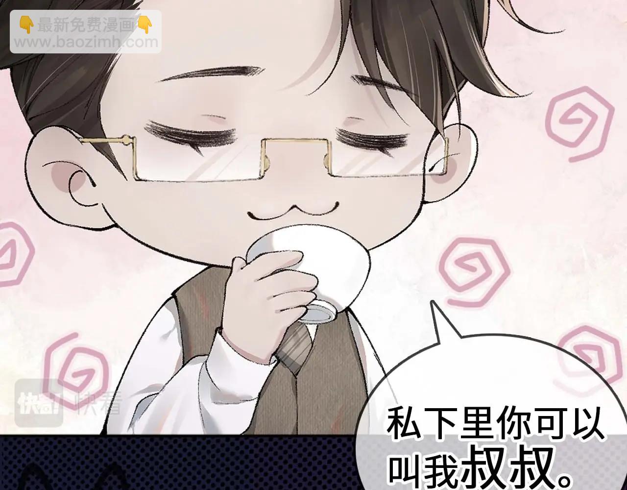 序章 明日上线，一起看驯狗勾(1/2)-第2话