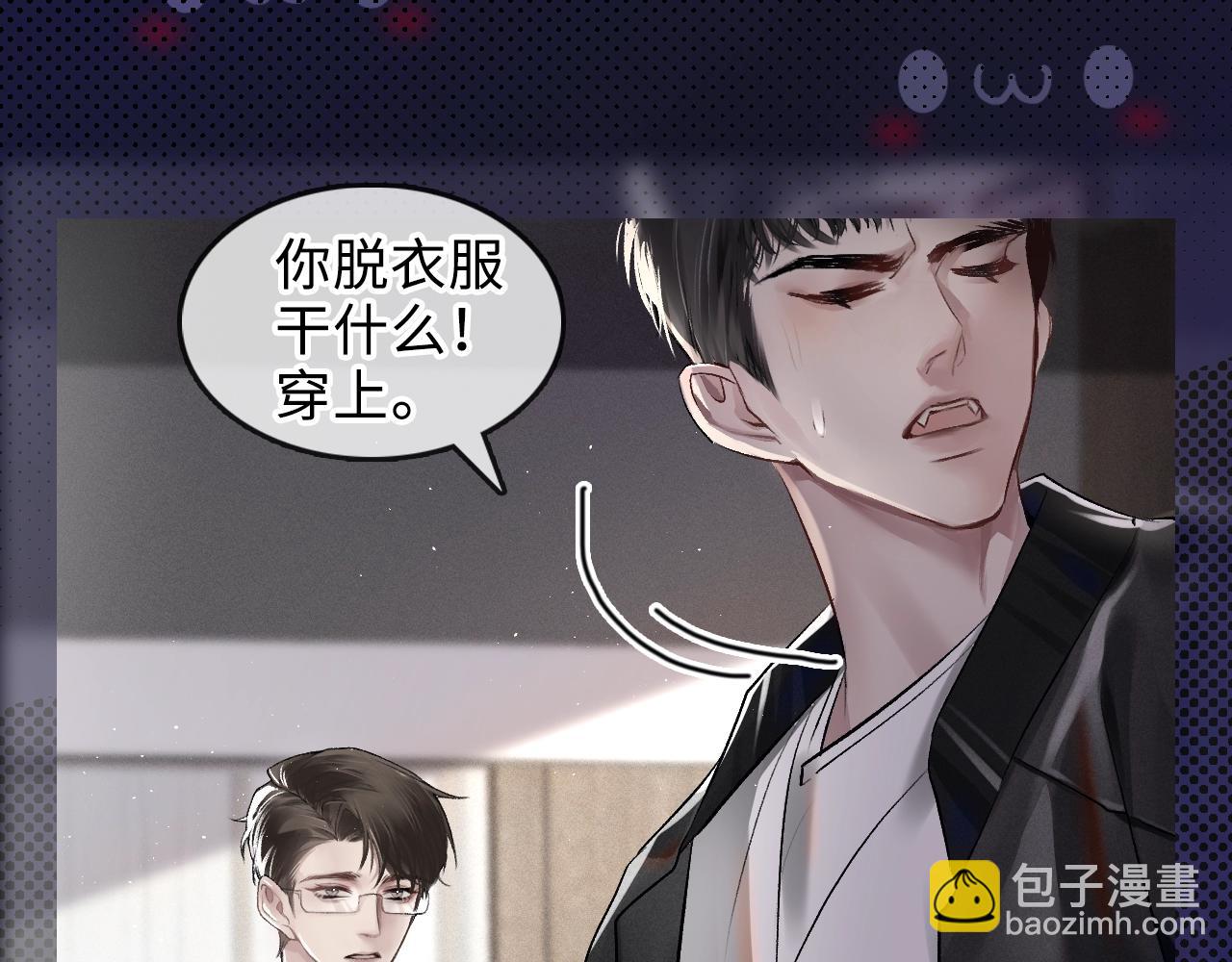 序章 明日上线，一起看驯狗勾(1/2)-第2话